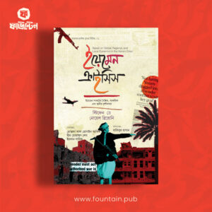 ইয়েমেন ক্রাইসিস